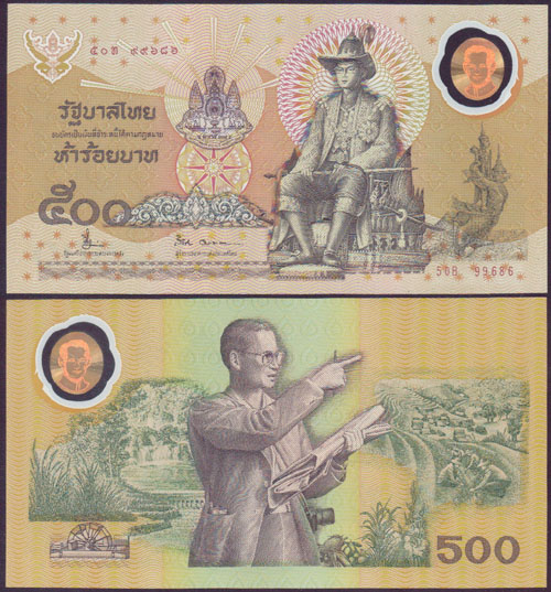 1996 Thailand 500 Baht (Golden Jubilee) Unc